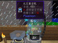 仙仙神奇宝贝超级进化 我们来复活化石