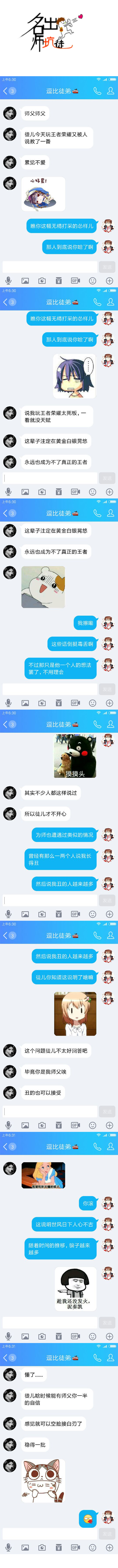 【名师出坑徒】就是这么自信