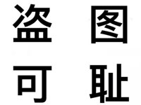 阴阳师式神浴衣大赛多款皮肤涉嫌抄袭下架