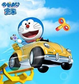 哆啦A梦赛车