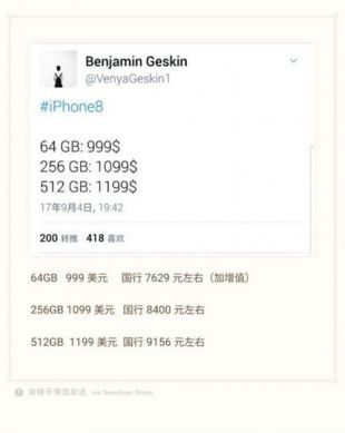 苹果8官方价为多少   苹果8官方价曝光