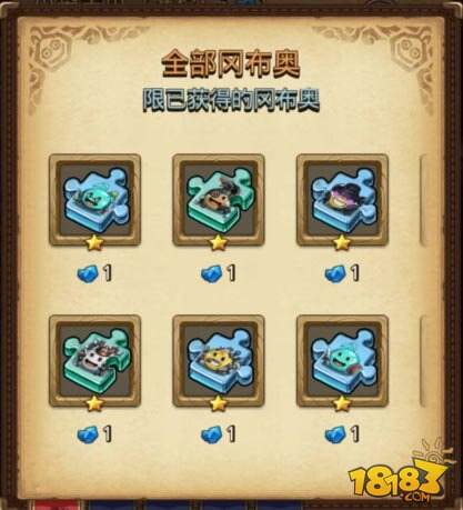 不思议迷宫炼金师冈布奥碎片获取途径详解