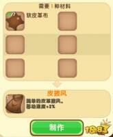 迷你世界游戏披风怎么获得?该怎么制作呢