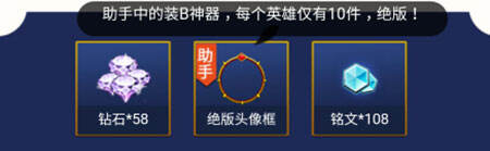 王者荣耀绝版头像框怎么获得 新头像框获取方法