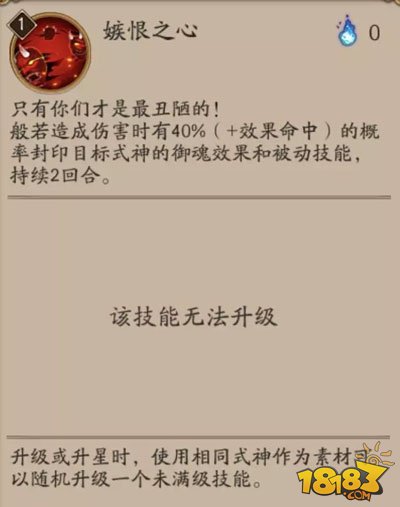 为崽而战9月11日战报 鬼之嫉恨般若指南