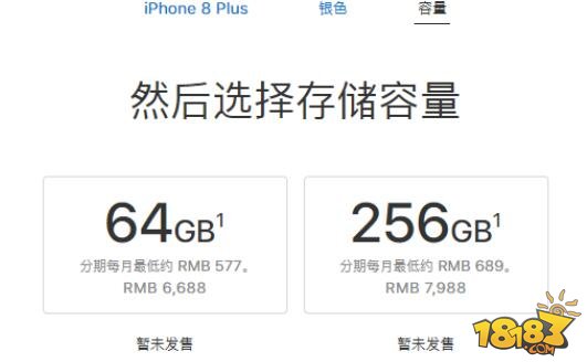 苹果iPhone8/8Plus国行多少钱确定 9月22上市
