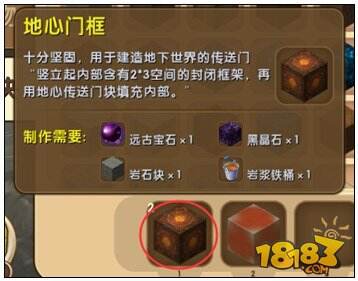 迷你世界怎么去地心 地心门怎么做