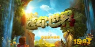 迷你世界怎么联机 迷你世界多人玩法教学