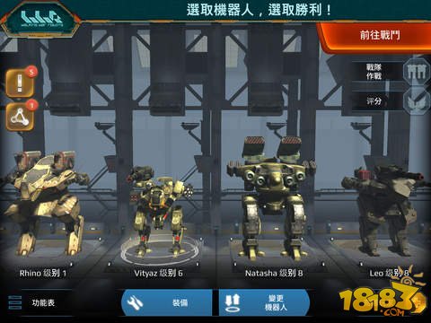 War Robots中文版下载