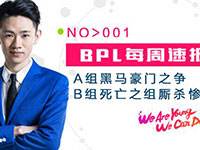 BPL秋季赛每周速报 SY队员斩获最强MVP