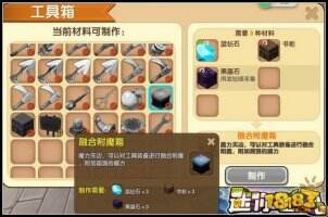 迷你世界附魔台怎么做 附魔教程解析