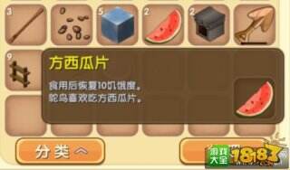 迷你世界方西瓜片怎么得 方西瓜片在哪里