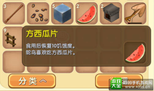 迷你世界方西瓜片怎么得