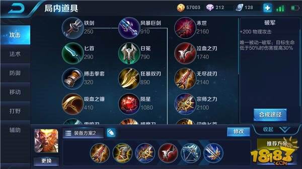 他的攻势无人敢挡 瞬秒后排孙悟空出装推荐