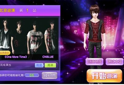 全民炫舞旧版下载