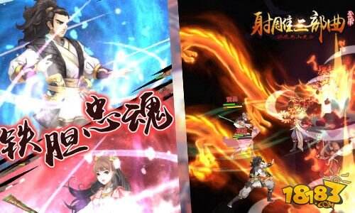 群侠乱斗新江湖 金庸授权经典《杨过与小龙女》首曝