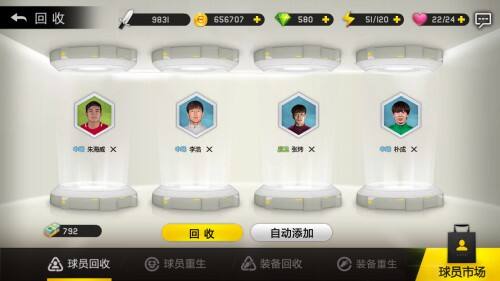 热血中超签约资金有什么用怎么获得