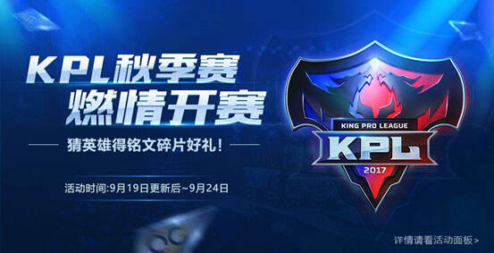 战队红包全区开放 王者荣耀9月19日不停机更新