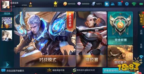 战队红包全区开放 王者荣耀9月19日不停机更新