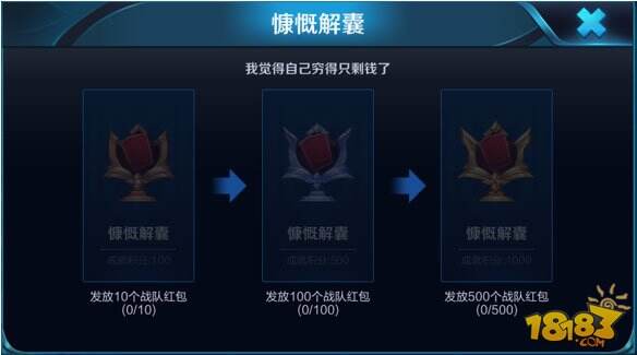 战队红包全区开放 王者荣耀9月19日不停机更新