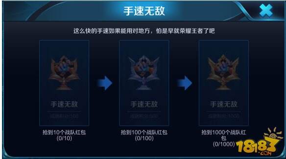 战队红包全区开放 王者荣耀9月19日不停机更新