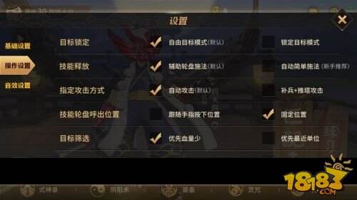 网易《代号MOBA》首次曝光：阴阳师IP 无符文系统成亮点