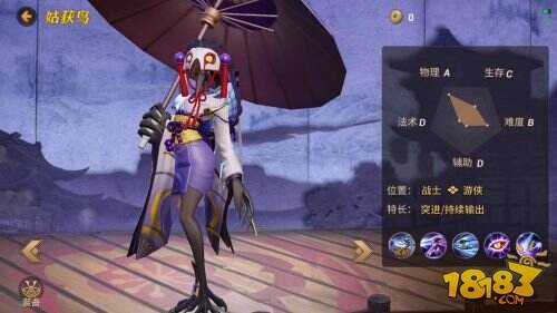 网易《代号MOBA》首次曝光：阴阳师IP 无符文系统成亮点
