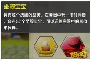 迷你世界魔力坐骑蛋怎么获得 孵化方法解析