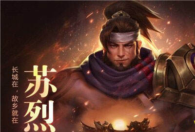 苏烈背景爆料：诀别李白 誓守故乡