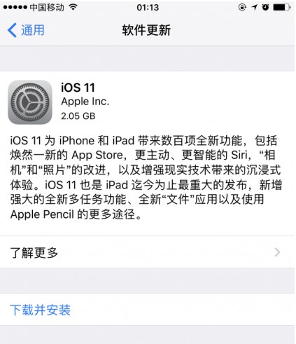 iOS 11正式更新 游戏从业者谁将受益谁会倒霉？
