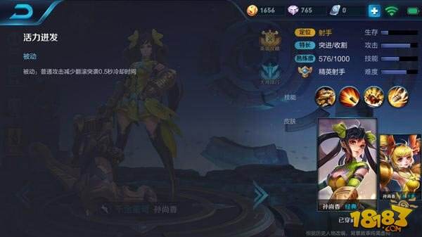 千金小姐孙尚香一炮三响 新手入门技能解析