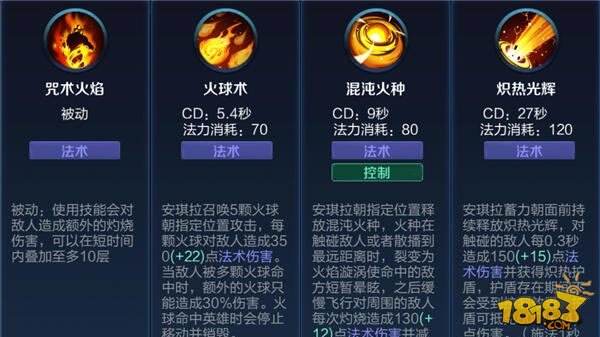 爆炸输出安琪拉 这套装备可以助你一套秒人