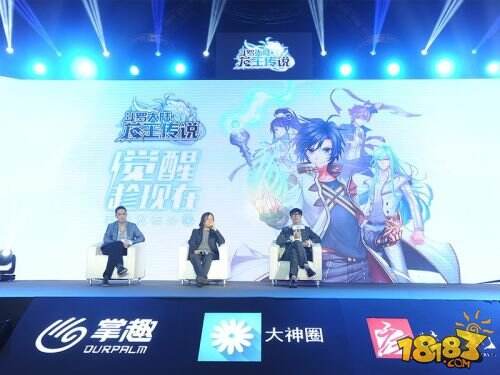 网文IP二次元觉醒 《龙王传说》手游发布会圆满落幕