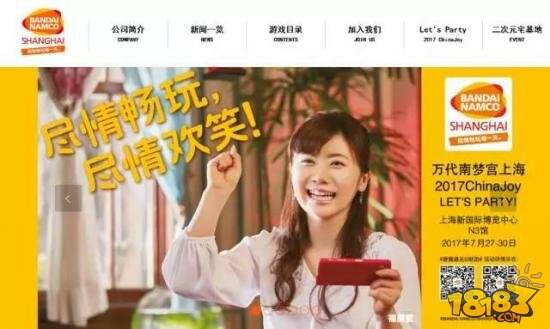 万代南梦宫(上海)董事兼总经理山田大辅：做综合性娱乐公司