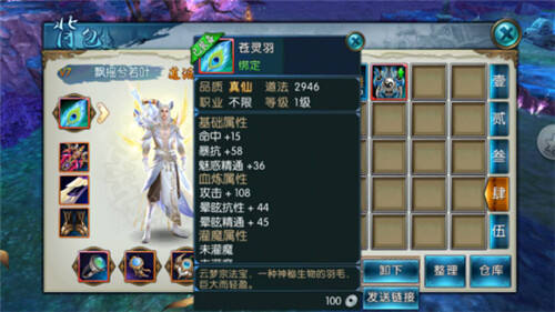 《诛仙手游》法宝培养的细节详解