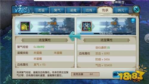 《诛仙手游》法宝培养的细节详解