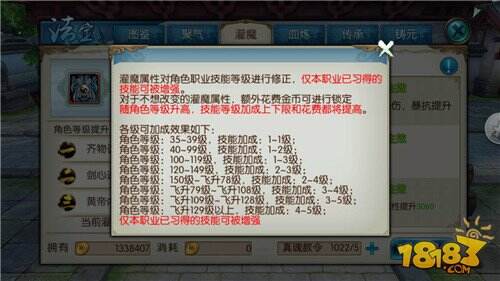 《诛仙手游》法宝培养的细节详解