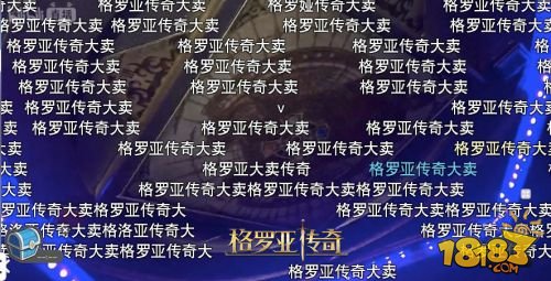 触摸 会呼吸的世界 花样直播《格罗亚传奇》搬到现实