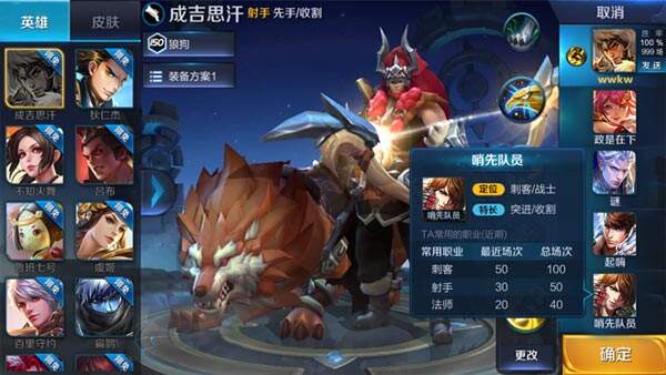 王者荣耀英雄选择界面查看玩家信息功能解读