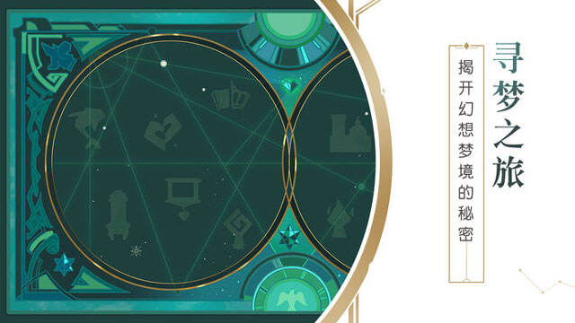 悠梦手游好玩么 网易悠梦特色玩法介绍