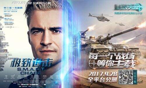 《极致追击》今日全球上映 登录《重装突击》送限量称号