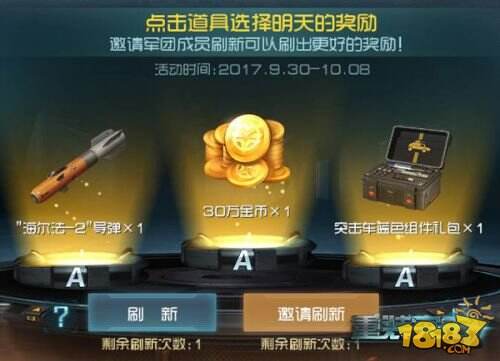 《极致追击》今日全球上映 登录《重装突击》送限量称号