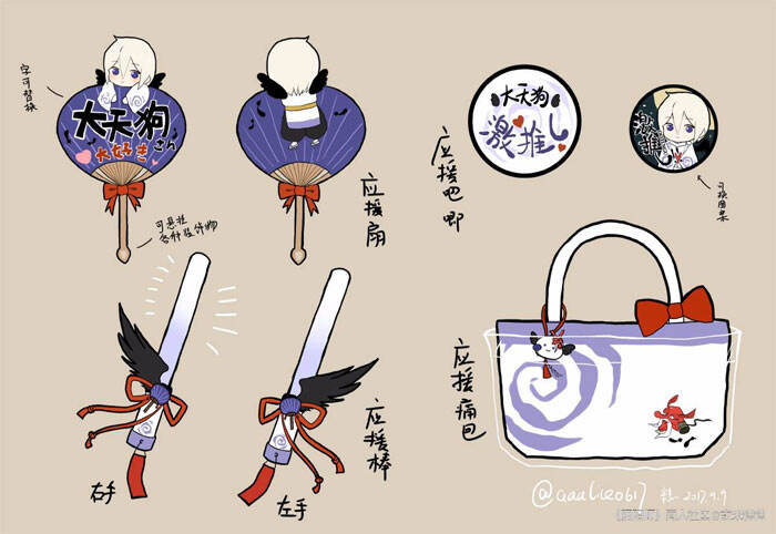 应援物设计大赛三等奖：大天狗应援设计