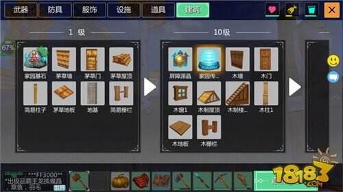 家园装饰 创造与魔法打造家园攻略解析