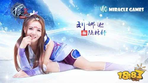 Miracle Games重金签约超模刘娜迦 倾情COS《不良人2》小师妹林轩
