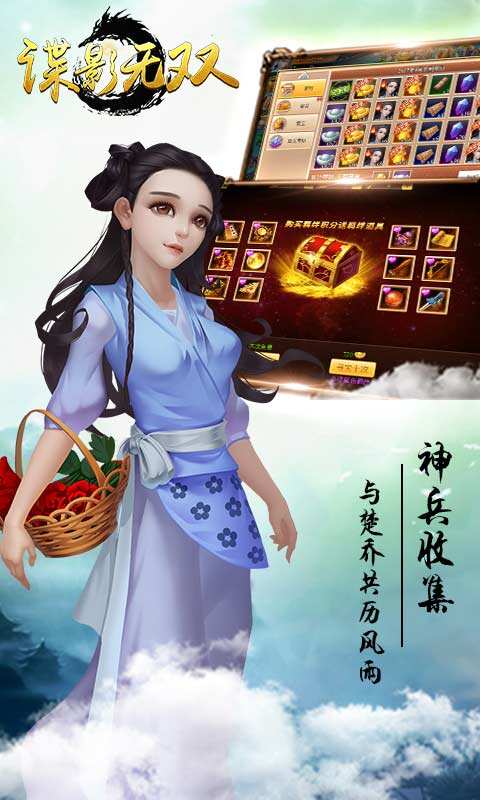 谍影无双开服活动霸气开启