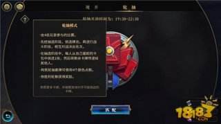 智者的竞技场 秘境对决轮抽玩法详解