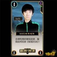 明星玩家Infi 秘境对决资源调配大法详解