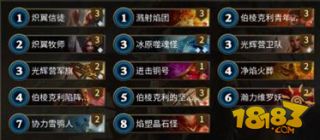 圣火熊熊 秘境对决造价低廉的白红中速卡组详解