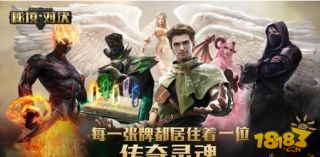 卡牌背后的故事 秘境对决之二十三古老的纪元